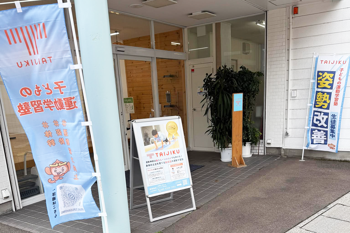 体軸に取り組む子供たちの写真