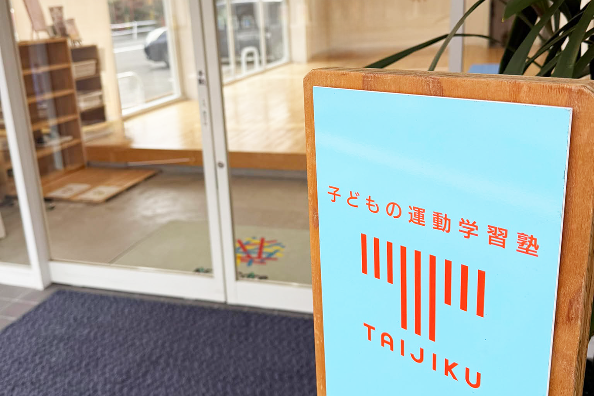 体軸に取り組む子供たちの写真